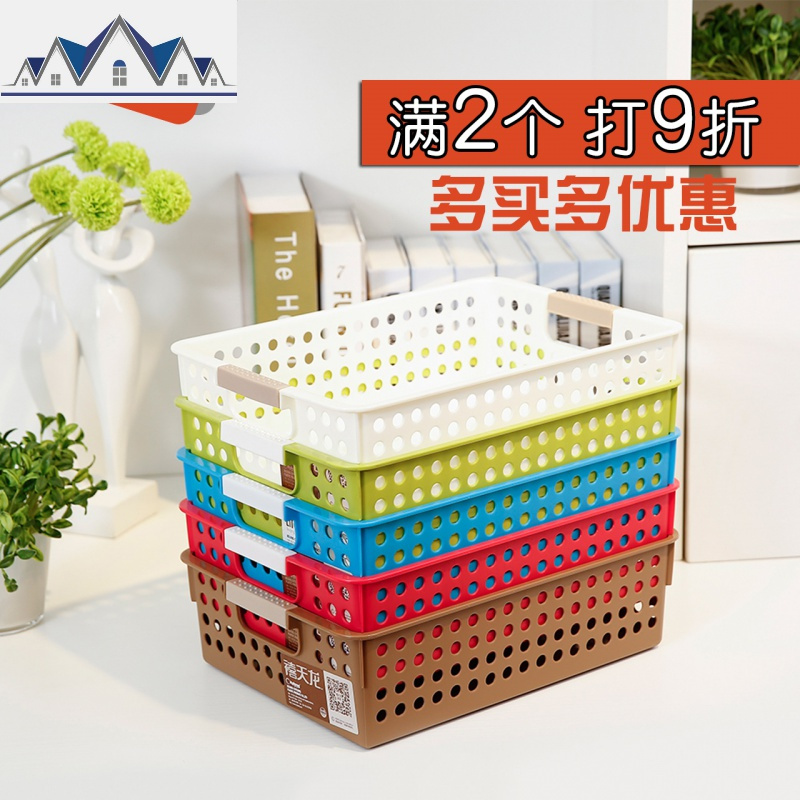 塑料桌面杂物收纳收纳筐收纳篮置物篮7103/7104/7105 三维工匠