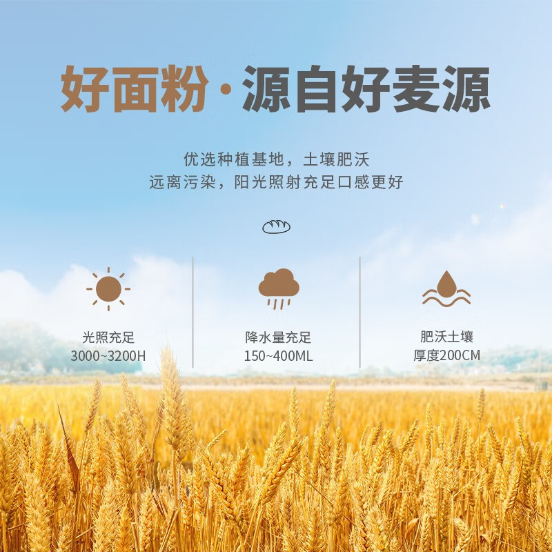 咪然- 多用途进口原味小麦粉 5kg