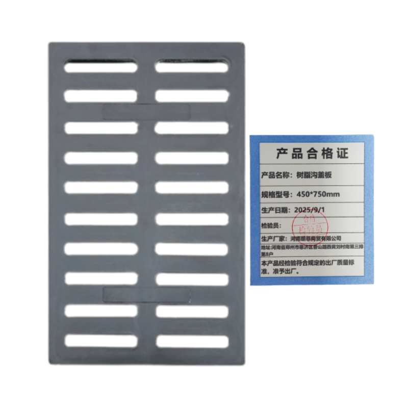 联岚树脂沟盖板450*750mm块高清大图