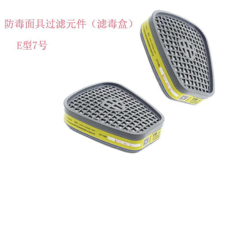 海固 滤毒盒 E型7号 防毒面具过滤元件 适用于HG600半面罩(个)
