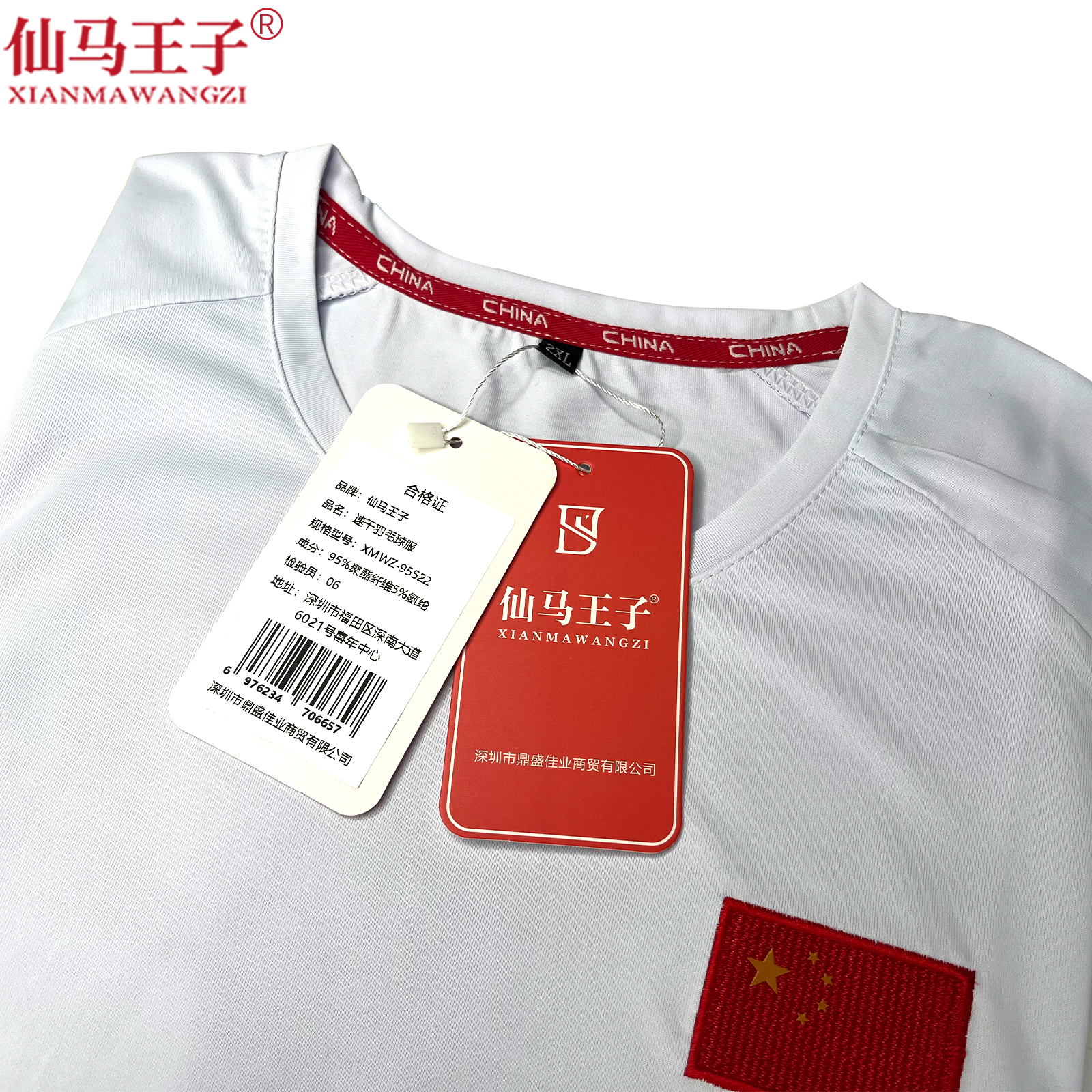 仙马王子 速干羽毛球服排球服运动服套装 XMWZ-95522 套高清大图