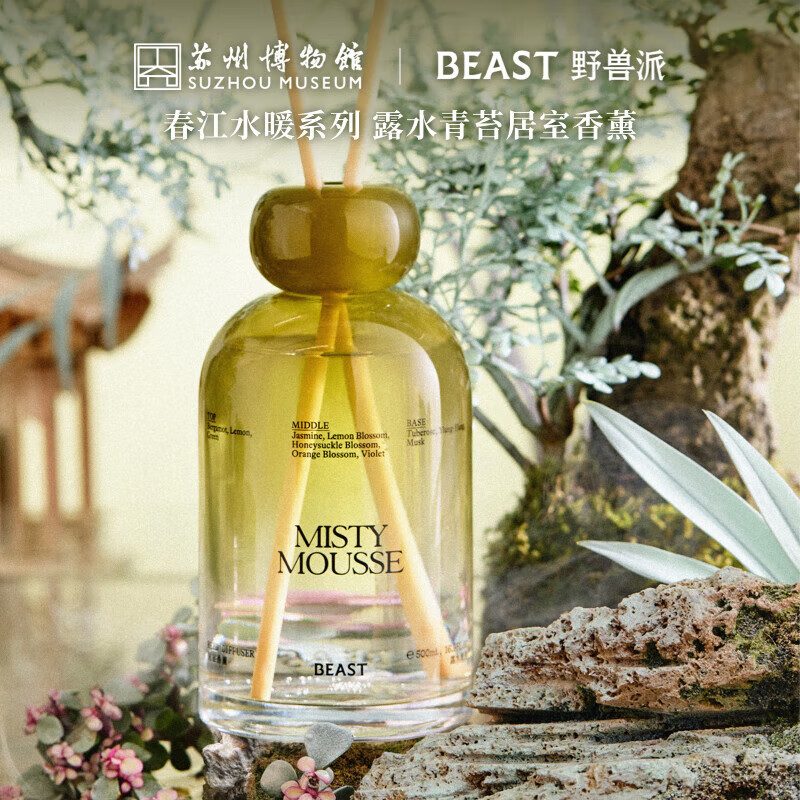 野兽派(THE BEAST)无忌之檀居室香薰200ml室内香薰无火香薰新婚礼物生日礼物高清大图