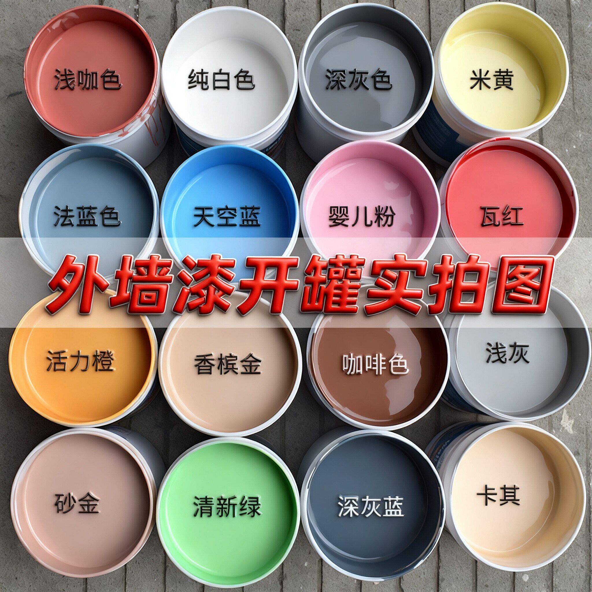 东方雨虹外墙漆室外防水防晒涂料白彩色家用水泥墙面户外耐久自刷-[纯白色]防水防晒外墙专用高清大图