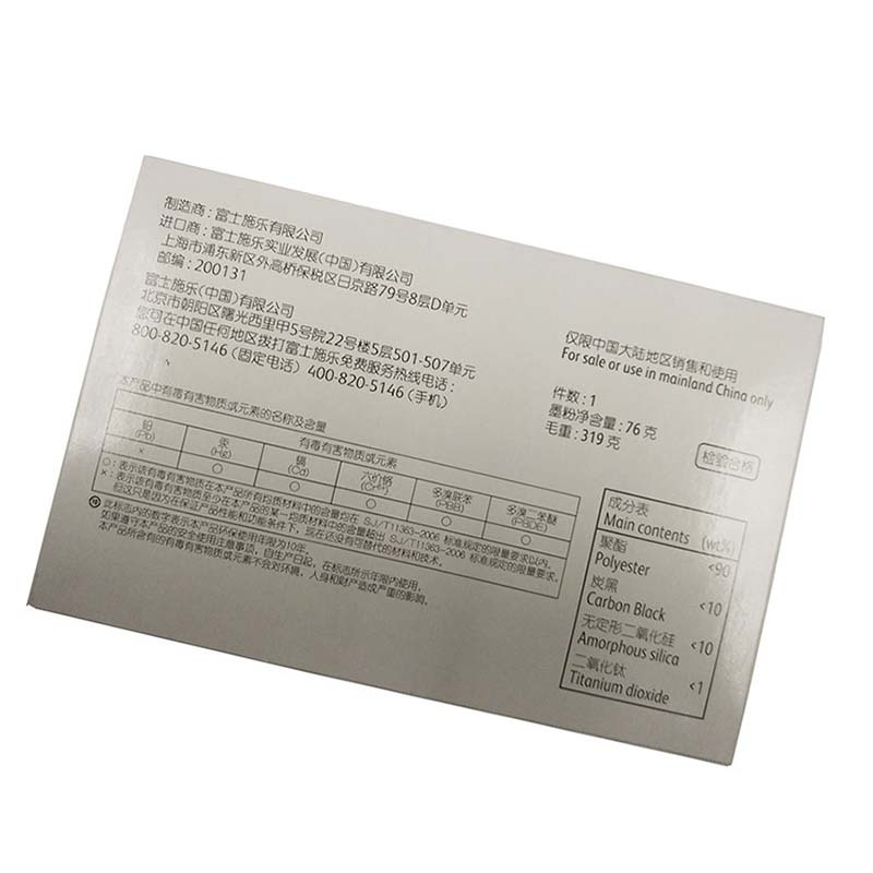 富士施乐(Fuji Xerox) CT201939原装低容量粉盒 适用打印机 P355d P355db M355df