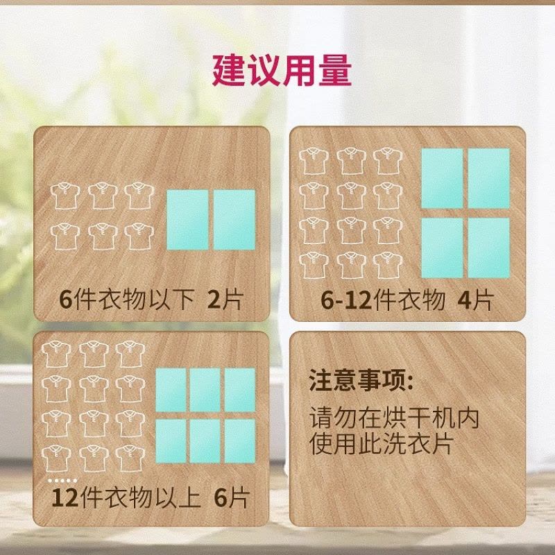 家柏饰(CORATED)(D)浓缩洗衣片防染色衣服洗片色母片洗衣凝珠防串色旅庭装图片