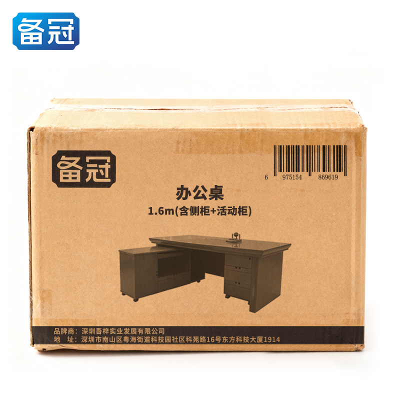 备冠 办公桌 1.6m(含侧柜+活动柜) 套高清大图