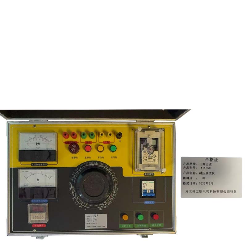 耐压测试仪 WT5/50 1套高清大图