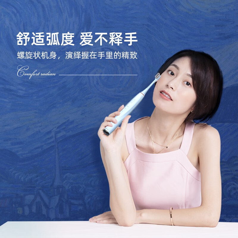 罗曼(ROAMAN) 电动牙刷E20高清大图