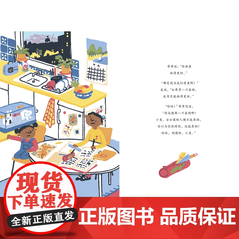 马洛里变变变精装绘本图画书想象的力量然孩子更有勇气应对独立与孤单 面对人生挑战3-6岁启发出品正版童书高清大图