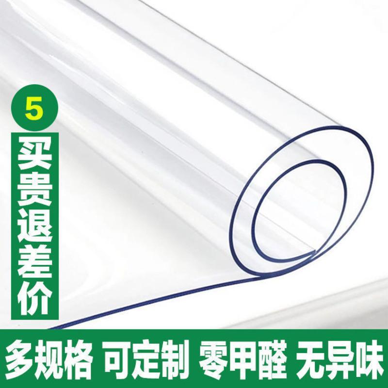 透明1.0 35*80 35电视柜透明PVC防水防油防烫免洗茶几餐桌塑料水晶板可定制尺寸