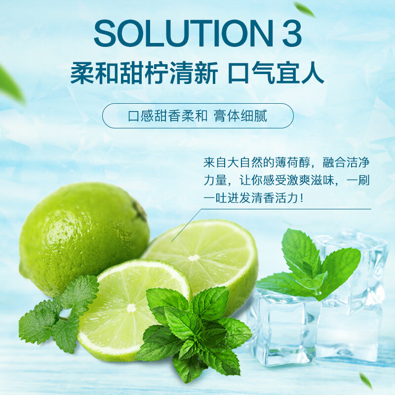 無瑾花 韩国进口 炫白水晶牙膏110g 甜柠薄荷味 去烟渍牙渍 呵护牙釉质高清大图