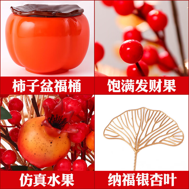 新年装饰摆件石榴花束吊牌随机配高清大图