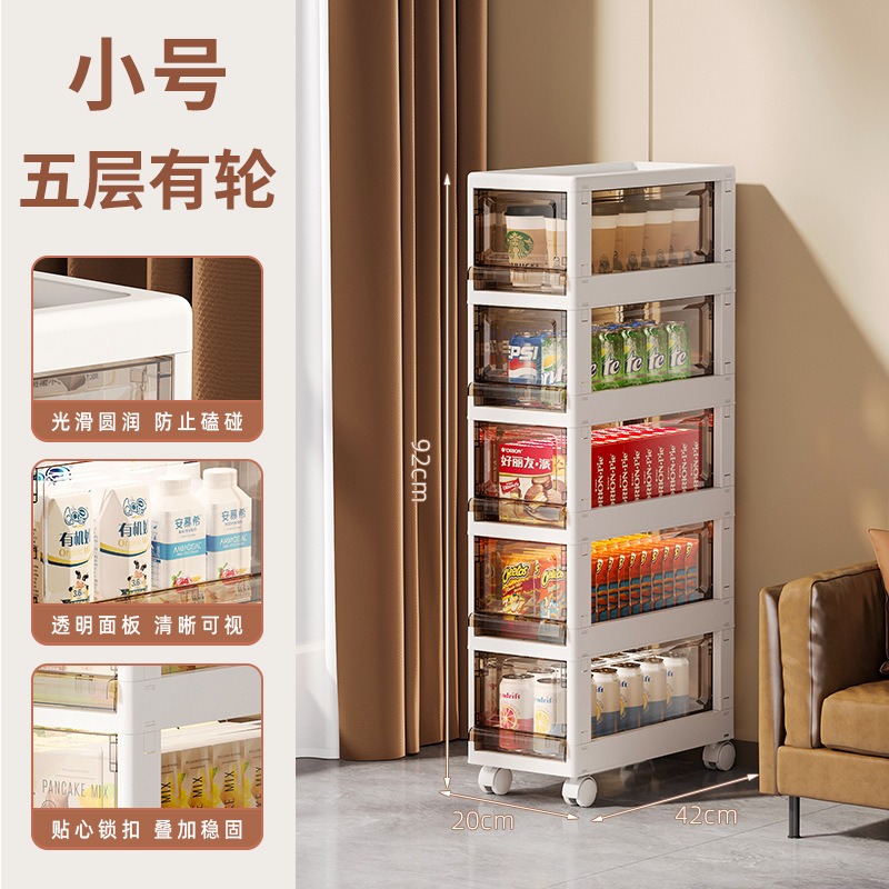 华普思折叠抽屉式收纳柜家用玩具可移动零食置物架衣物整理柜茶色白20cm面宽五层