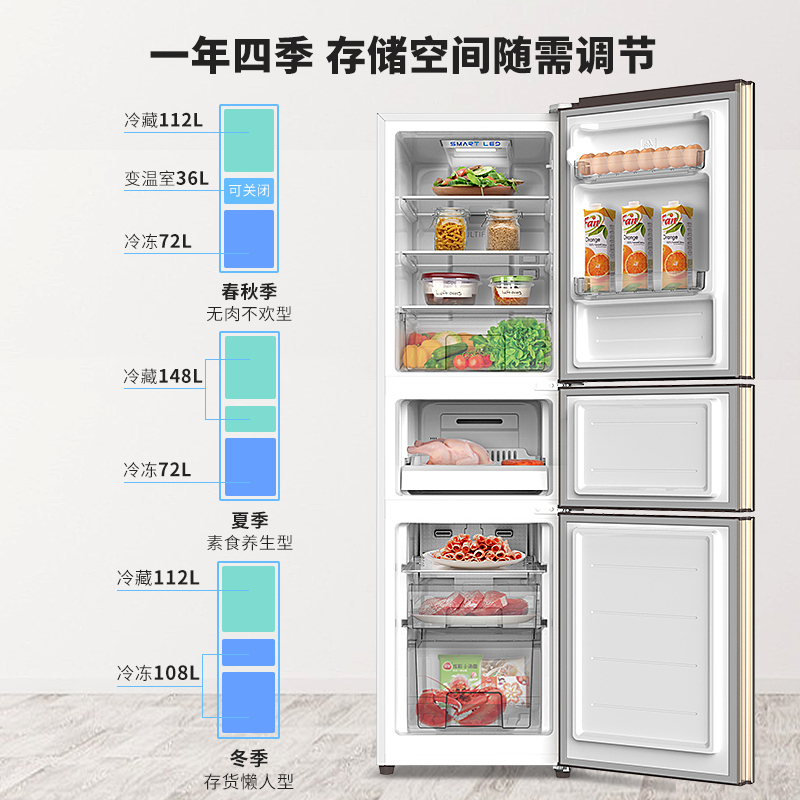 创维(SKYWORTH) 220升冰箱风冷无霜 三门冰箱 中门可调温 节能省电 大容量冰箱家用不除霜BCD-220WTY