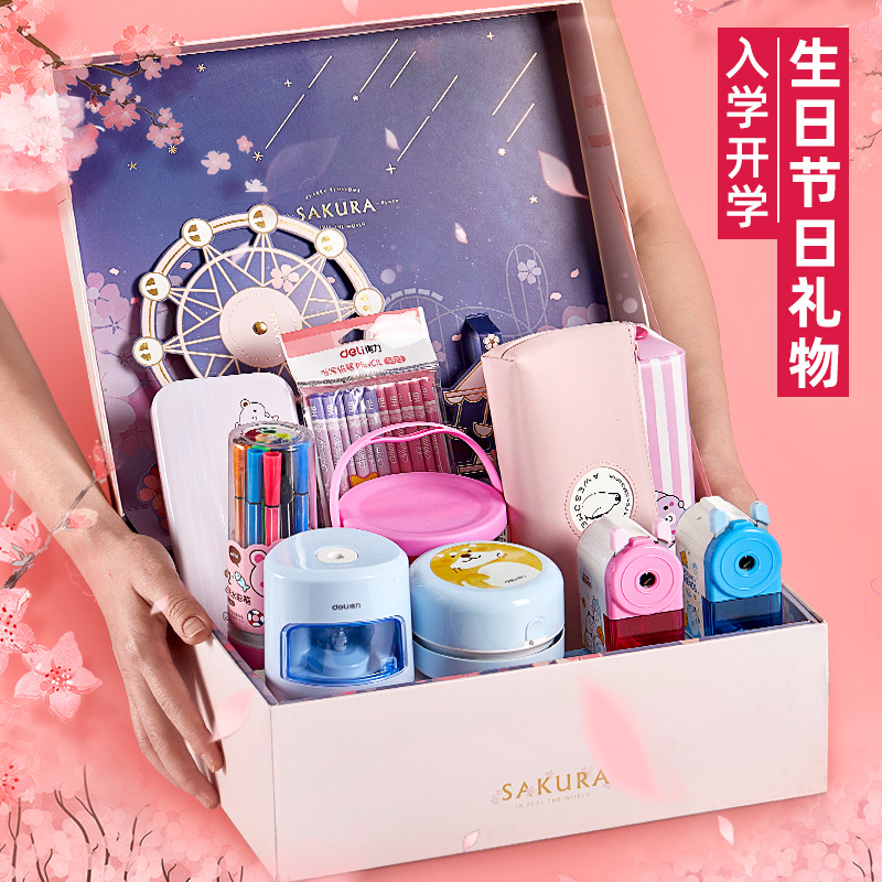 得力deli文具套装礼盒小学生学习用品套装儿童文具用品小学生生日礼盒