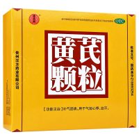 德昌祥 黄芪颗粒 15g*10袋/盒 补血补气 颗粒剂 补气固表利尿托毒排脓生肌 气短心悸自汗体虚浮肿