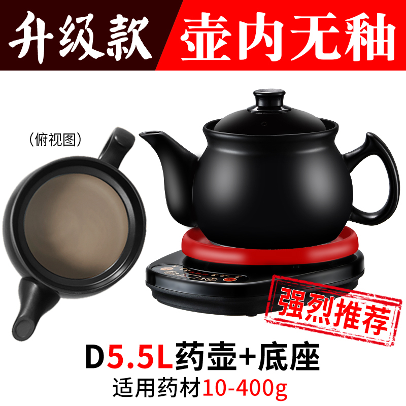 煲全自动煎药壶家用熬中医电子陶瓷煎壶锅熬药砂锅药罐