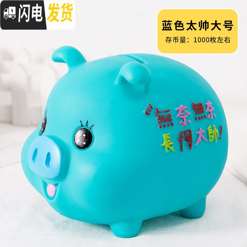 三维工匠创意存钱罐大人用家用网红抖音大容量小金猪储蓄罐儿童防摔储钱罐 大号（蓝色）帅气猪