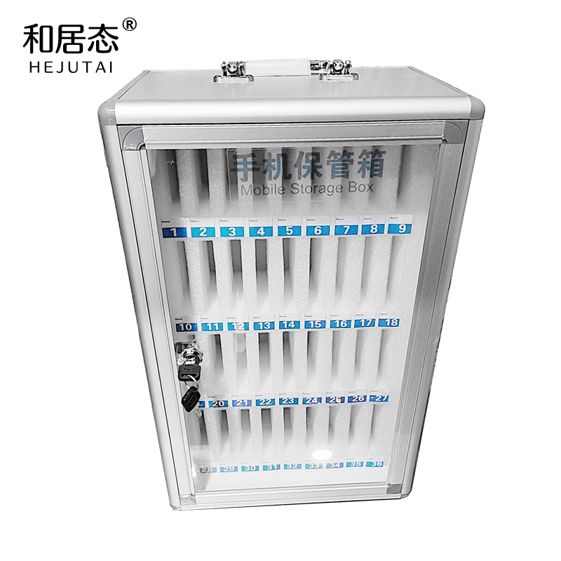 和居态 手机保管箱 36位 个高清大图