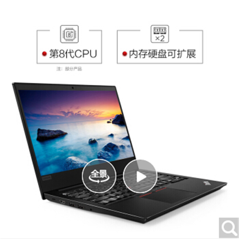 ThinkPad 联想 E480 (1pcd i3 4g256g集成 )