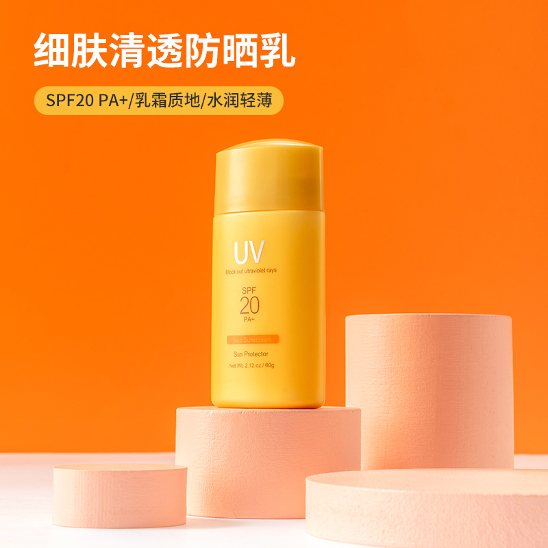 名创优品(miniso) 细肤清透身体防晒乳高清大图