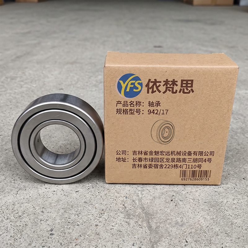 依梵思 轴承 942/17 个高清大图