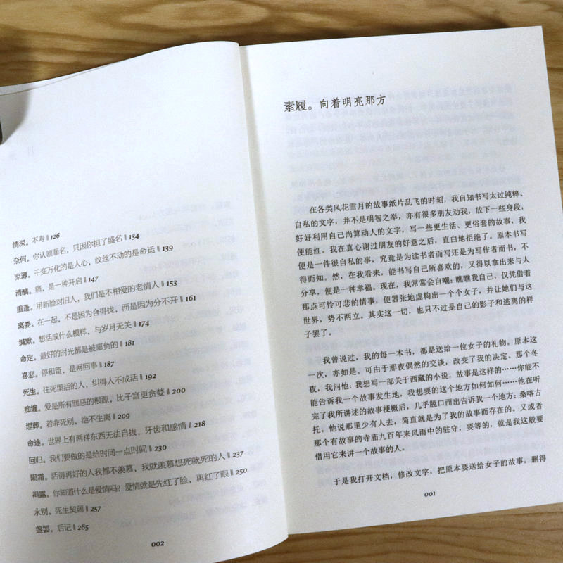 [正版]坛城 路佳瑄作品西藏旅游文学散文随笔书籍总有一天你会活成自己想要的模样高清大图