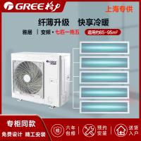 格力(GREE)中央空调 7匹一拖五套组 一级能效变频 多联风管嵌入式空调 雅居系列 GMV-H160WL/F