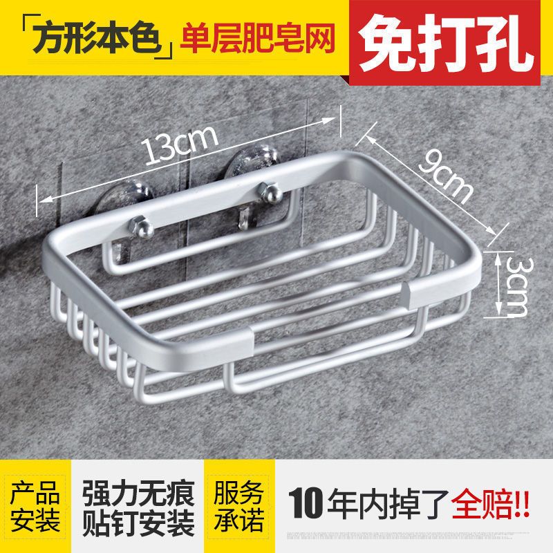 打孔免打孔两用安装 雅黑 太空铝免打孔肥皂盒香皂盒方皂盒壁挂式浴室卫生间放皂液的架子
