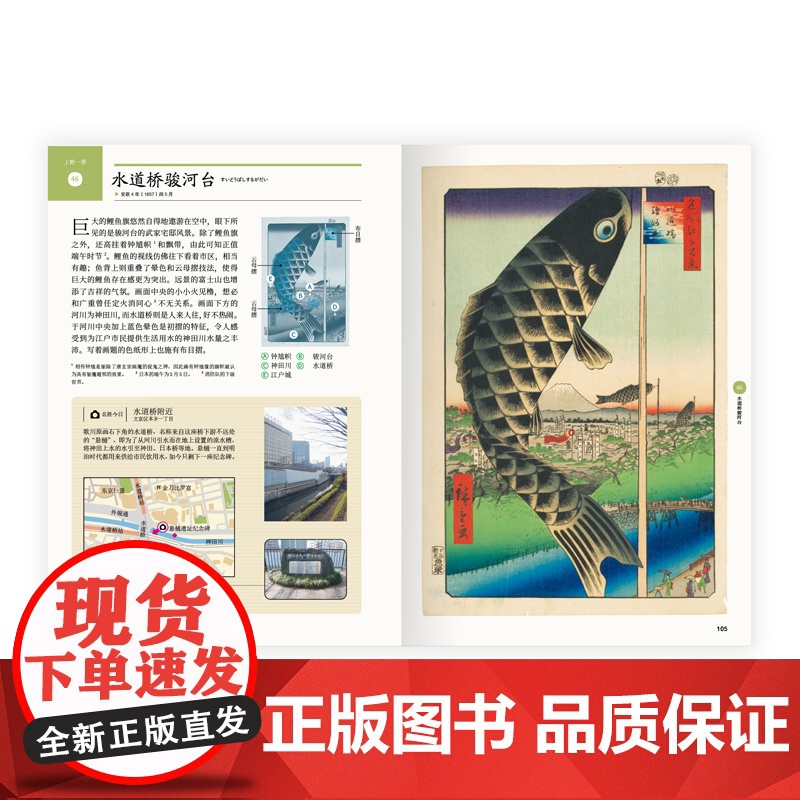 歌川广重:名所江户百景 与浮世绘大师一同寻访今日东京的昔日名胜 浮世绘 建筑艺术 绘画“东京city walk”指南日高清大图