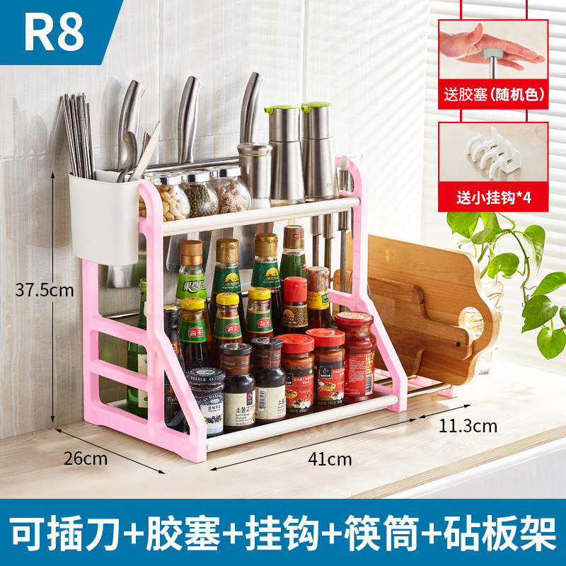 厨房用品家用大全落地筷子置物架调味调料架砧板刀具刀架收纳神器收纳层架三维工匠 加厚52CM粉色+刀架+快筒+菜板架