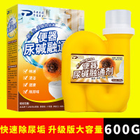 OLOEY 尿碱融通剂强力除马桶尿垢溶解剂强力除垢除重尿垢黄垢清除去厕所水垢清洁剂/除垢剂便器尿碱融通剂