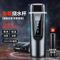 车载烧水壶12V24V通用大货车专用智能电热水杯加热保温家用热水器 【12V/24V】 500ML升级款(酷炫黑)【车用】