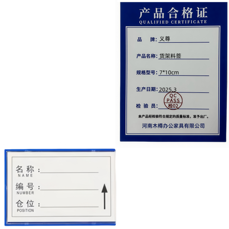 义尊 货架料签 7*10cm 个高清大图