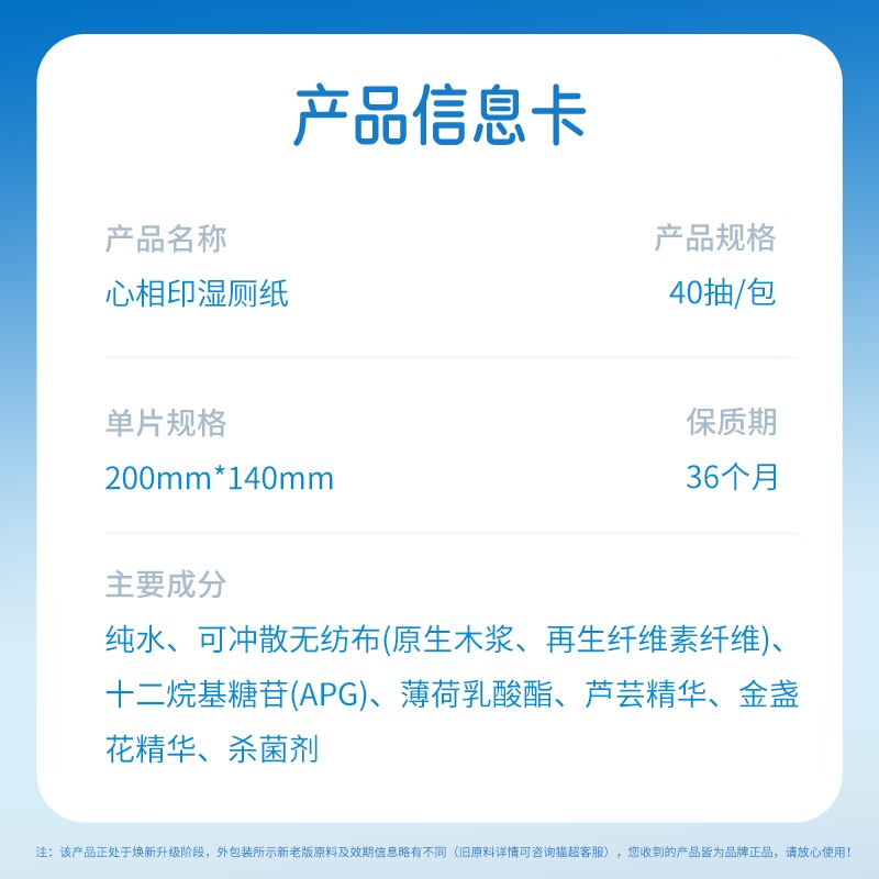 心相印 湿巾 XCY040 湿厕纸系列40片装湿巾(小箱24-1版)*10包高清大图