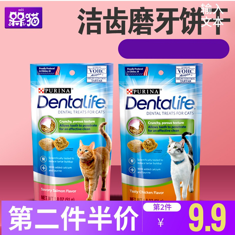 齿一生猫饼干成猫零食鸡肉味磨牙棒洁齿预防口臭牙结石猫饼干 非冻干猫粮 猫咪零食成猫增肥洁齿磨牙补钙去口臭高清大图