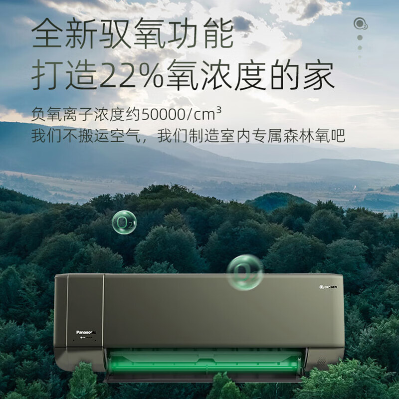 松下(panasonic) 冷暖空调挂机 j13gks10g 富氧系列 驭氧空调1.
