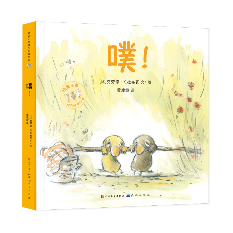正版新书】噗!(比)克劳德·K.杜布瓦9787501619573