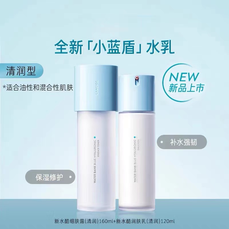 Laneige 兰芝水乳护肤套装 2023新旧包装水酷补水保湿滋润营养淡化细纹水库凝肌水乳两件套装 滋润型高清大图