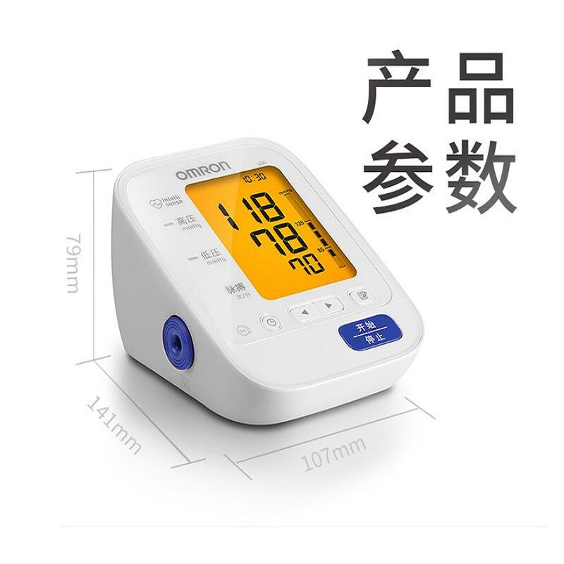 欧姆龙(OMRON)电子血压计 U30 上臂式家用智能加压全自动测量血压仪 老人家用测量仪器 高血压报警
