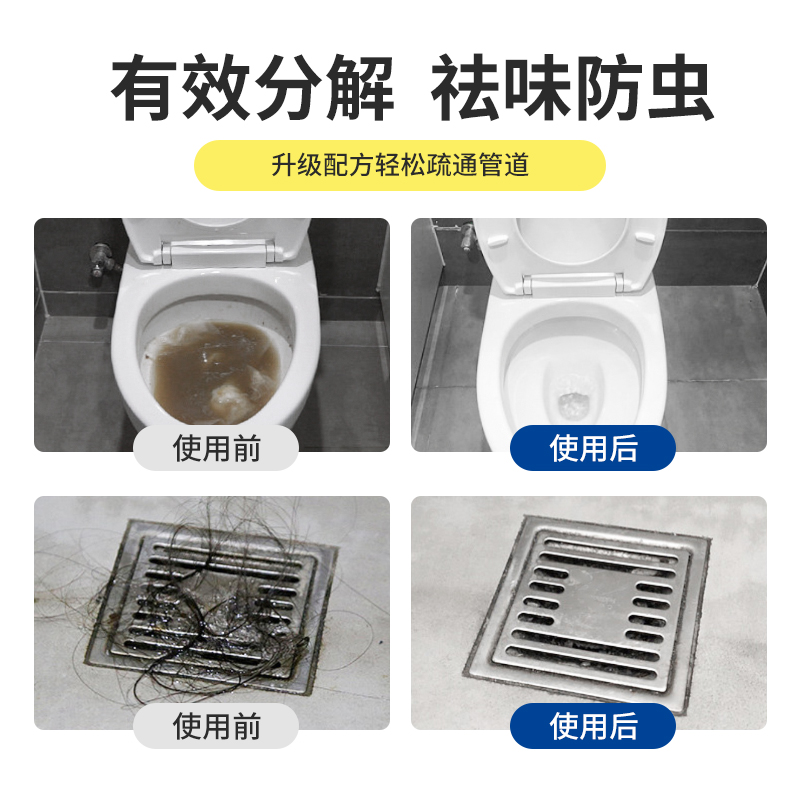 5瓶管道疏通溶解剂高清大图