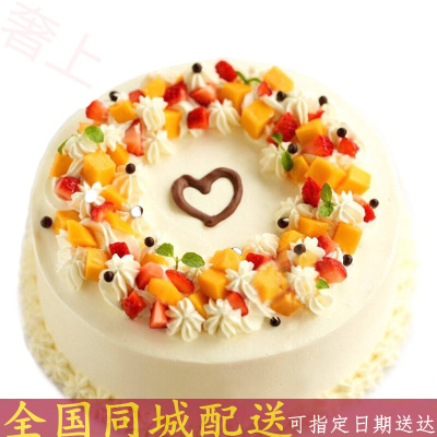 全国同城速递生日蛋糕水果蛋糕定制生日蛋糕同城配送凌源北票兴城石家庄唐山邯郸秦皇岛保定张家口承德廊坊沧州蛋糕店16英寸