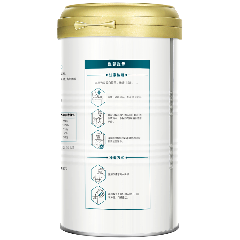 发2罐]汤臣倍健BY-HEALTH乳清蛋白固体饮料400g/罐 乳清蛋白粉 粉剂高清大图
