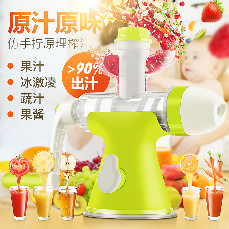 美之扣zzj1 手摇慢磨榨汁机 冰淇淋机塑料厨房家用简易榨汁器 绿色手动儿童橙子柠檬压果汁塑料原汁水果机 其他厨房小工具