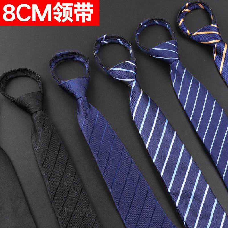 正装男士领带商务黑色8cm宽易拉得拉链懒人手打手系款上班面试