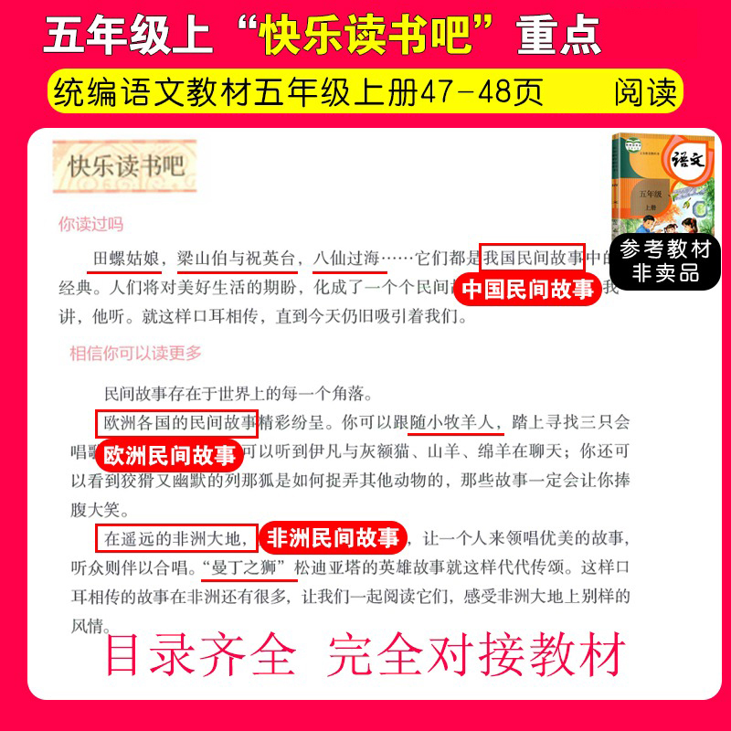 全套3册 中国+欧洲+非洲民间故事 [正版]全套3册 中国民间故事五年级必读田螺姑娘欧洲和非洲民间故事聪明的牧羊人老人的