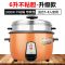 集团商用大容量电饭锅10-15-20-30人食堂酒店老式饭煲|橙色款 18L加厚不粘(20-30人)