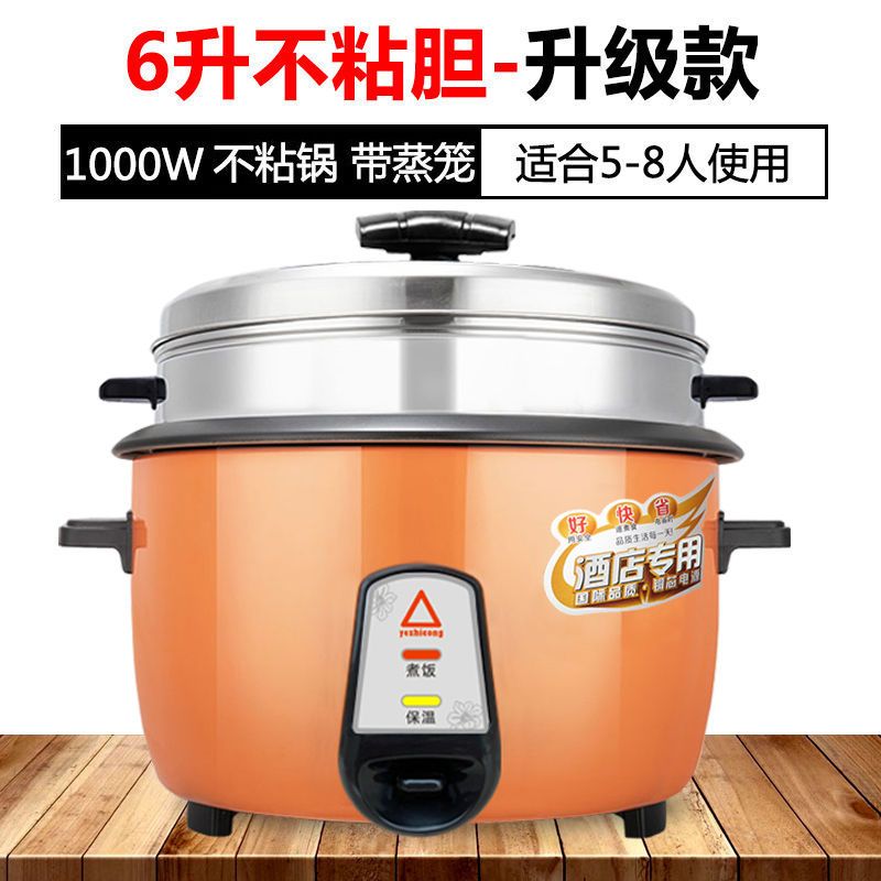 集团商用大容量电饭锅10-15-20-30人食堂酒店老式饭煲|橙色款 18L加厚不粘(20-30人)
