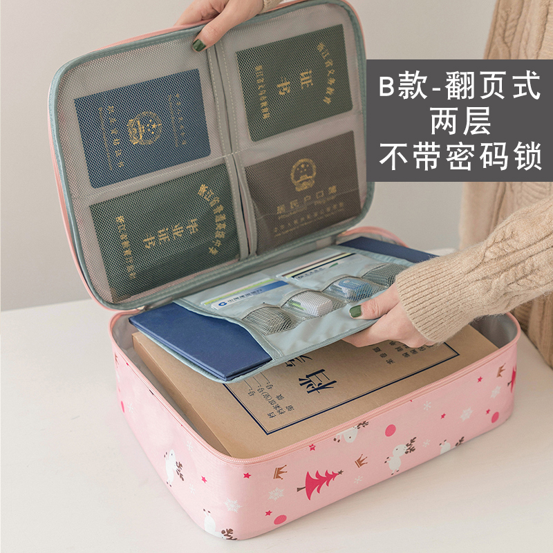 华彩公文包B款(翻页式两层不加锁)礼品