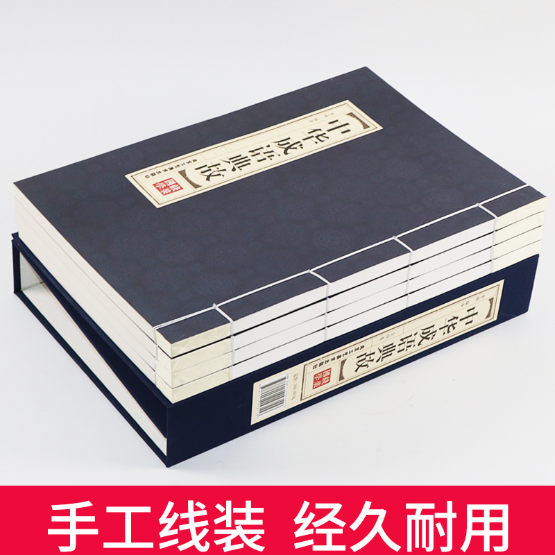 [正版]插盒线装全4册中华成语典故原著中国四字成语中华成语故事大全集图书成语词典语言文字书籍中国文化语言书籍